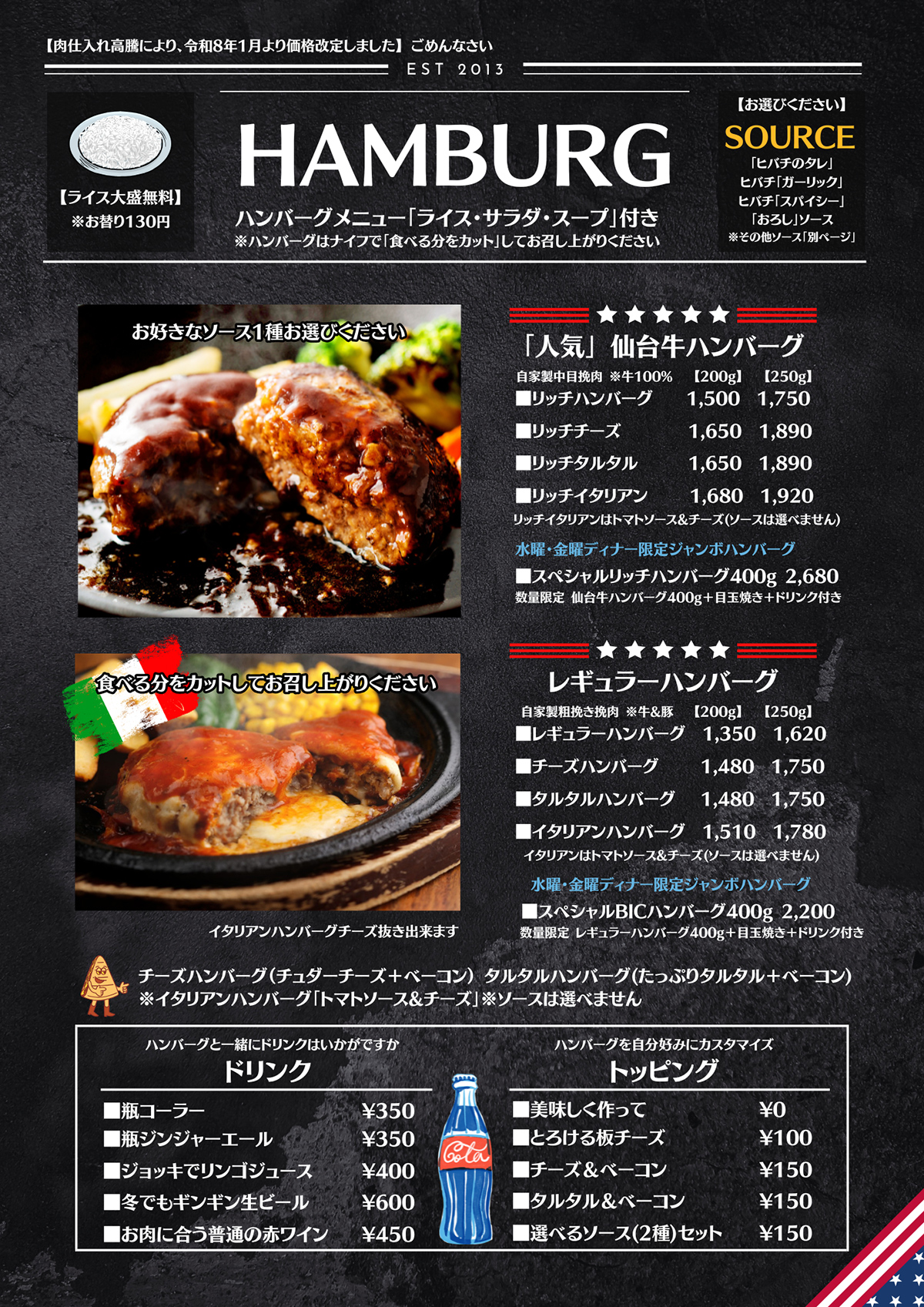 グランドメニュー　ハンバーグメニュー［ＰＤＦ］