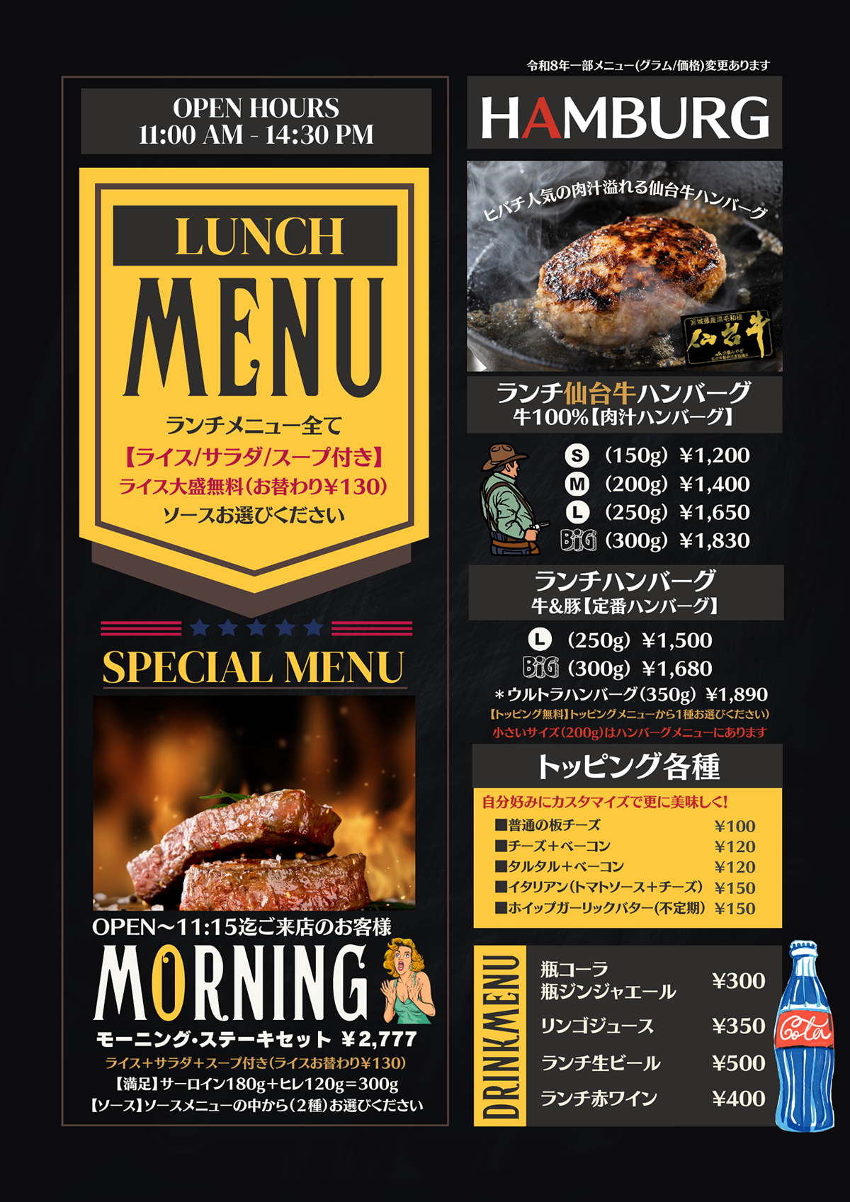 グランドメニュー　ランチメニュー［ＰＤＦ］